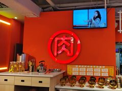 -南浦洞烤肉·新世界版(奥体店)