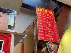 -六爷门框百年卤煮