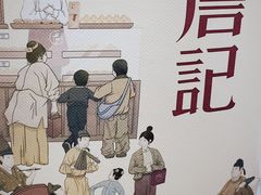 -詹记桃酥(包河万达店)