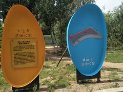 -前关湿地公园