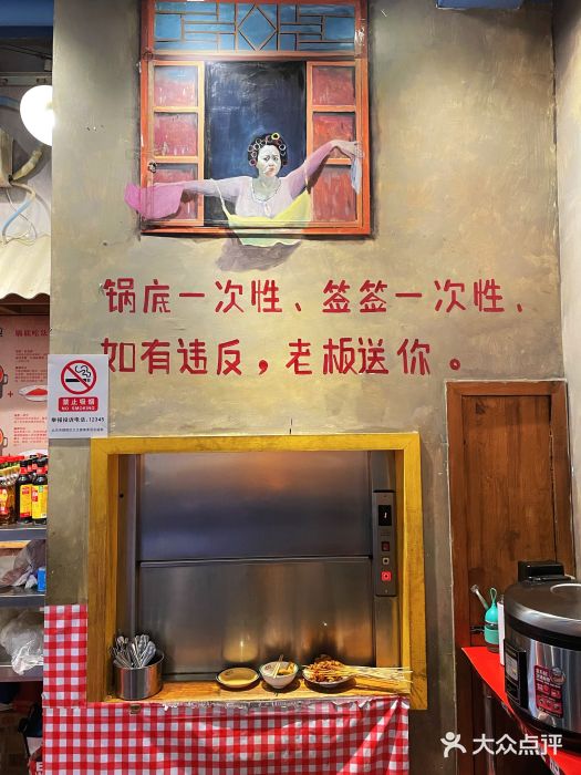 马路边边串串香(双井直营店)图片