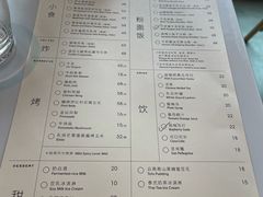 菜单-胡麻(静安嘉里店)