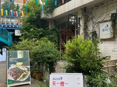 -春树下·树屋花房西餐厅(罍街AS1980店)