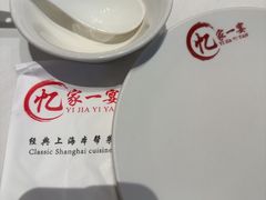 -忆家一宴(大木桥路旗舰店)