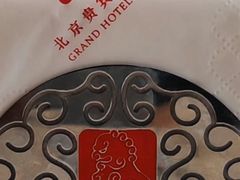 -北京贵宾楼饭店 红墙咖啡厅