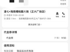 -椰子湾·海南火锅·糟粕醋·椰子鸡(正大广场店)