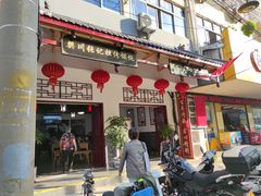 门面-樊川祖传馄饨(江都店)