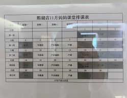 -美悦湾月子中心(熙湖店)