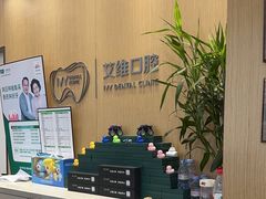 -艾维口腔(春江花月门诊部)