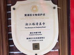 -清真·玛丽亚新疆菜主题餐厅(浙江中路店)