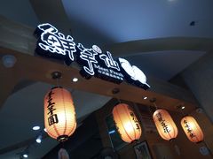 -鲜芋仙(观音桥大融城LG店)