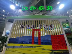-宁波国际会展中心
