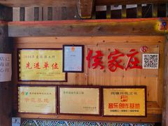 -侯家庄阿才有品私房菜馆
