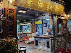 -吴财记面家(大同路店)