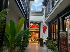 -馋遇江南·精致湖景雅宴(东方之门店)