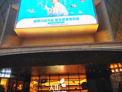 -龙湖南京江北天街