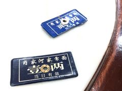 -肖家河家常面(肖家河北街店)