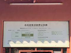 -闽粤南澳总镇府