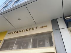 -不正咖啡(万达尊店)