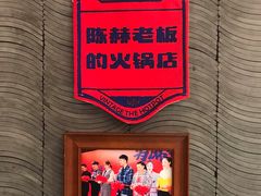 -贤合庄卤味火锅(顺城店)