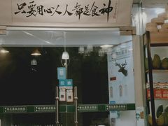 门面-超琪星·咖啡简餐(川音店)