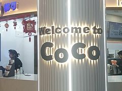 -CoCo都可(安河桥华联店)