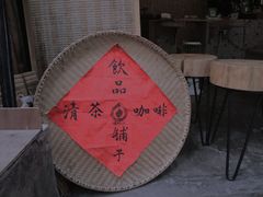 -悟饮门市景店