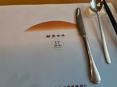 -御泉七味铁板烧(高区店)