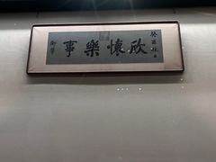 -东京国立博物馆