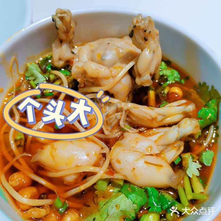 九桃谷椒麻鱼