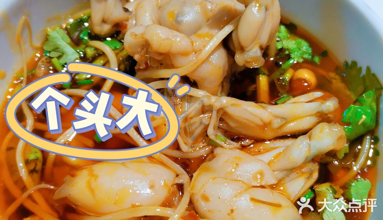 九桃谷椒麻鱼