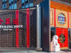 -全聚德(前门店)