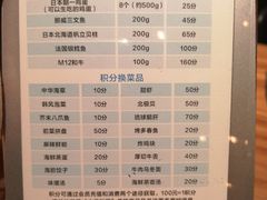 菜单-水月·和牛工坊(水晶郦城店)