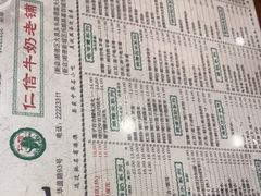 -仁信老铺(华盖路店)