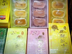 -好利来(槐中店)