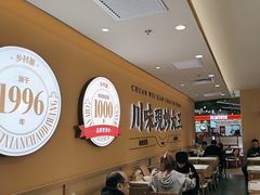 -乡村基·川味现炒大王(熙悦天街店)