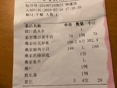 账单-阿多私房菜(顺德店)