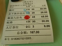 账单-迈姨·潮州菜(麓湖公园店)