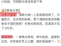 -巧克力渔家.小船海鲜胶东菜(万平口店)