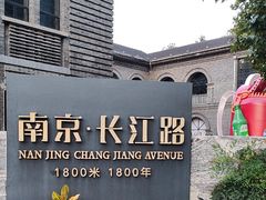 -1912街区
