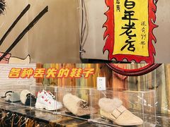 -喝丢一只鞋辣炒海鲜小烧烤(三八广场店)