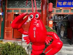 -花家怡园(四合院总店)