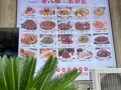 -长兴菜馆(高桥店)