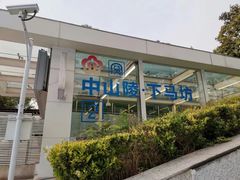 -T80科技文化国际社区-停车场