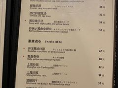 菜单-建国328 本帮小馆·面馆