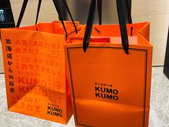 -KUMO KUMO甜品·冰淇淋(深圳壹方城店)