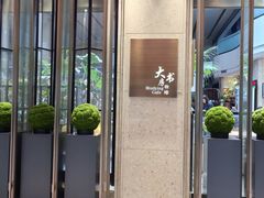 -大书房咖啡(中传国交店)
