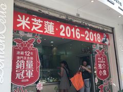 门面-柠檬车露(卖草地店)