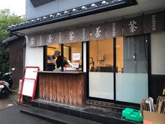 -中村藤吉(平等院店 )