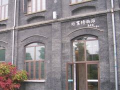 -中国丝业博物馆